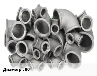 Отвод чугунный с покрытием 80 оцинкованный